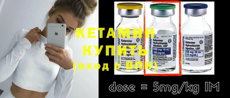 сайты даркнета как зайти  Буй  КЕТАМИН ketamine  купить наркотики цена 