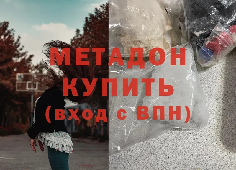 Метадон белоснежный  shop формула  Буй 